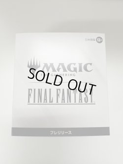 画像1: 【未開封日本語版】FINAL FANTASY プレリリースキット【MTG】
