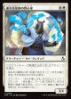 【日本語版】運命造形師の野心家/Fateshaper Aspirant