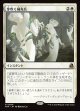 【Foil】【日本語版】芽吹く補充兵/Germinate Recruits
