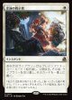 【Foil】【日本語版】忠誠の教示者/Loyal Tutor