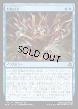 画像1: 【日本語版】対抗刻彫/Countersculpt