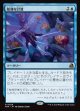 【Foil】【日本語版】酷薄な計算/Cruel Calculations