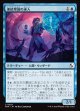 【日本語版】凍結理論の達人/Cryotheory Adept
