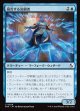 【日本語版】預言する決闘者/Divining Duelist