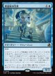 【Foil】【日本語版】理論家の代理/Theorist's Proxy