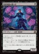 【Foil】【日本語版】暗黒物質の操り手/Dark Matter Manipulator
