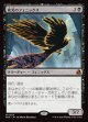 【日本語版】夜光のフェニックス/Darklight Phoenix