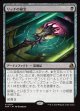 【Foil】【日本語版】リッチの秘宝/Lich's Relic