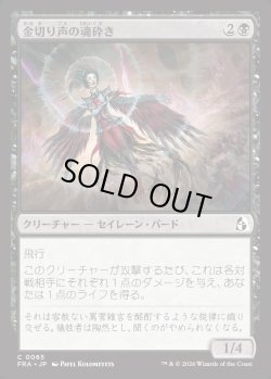 画像1: 【日本語版】金切り声の魂砕き/Screeching Soulbreaker