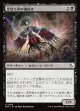 【日本語版】金切り声の魂砕き/Screeching Soulbreaker