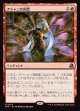 【日本語版】アジャニの苦悶/Ajani's Anguish