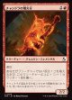 【日本語版】チャンドラの熾火仔/Chandra's Emberling