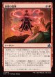【日本語版】演壇の指揮/Command the Stage