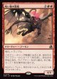 【Foil】【日本語版】呪い傷の悪魔/Curse-Marred Demon