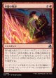 【日本語版】本質の焼却/Essence Burn