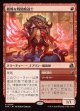 【Foil】【日本語版】驕慢な戦闘魔道士/Pompous Battlemage/Improvised Act