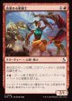 【日本語版】技量ある彫闘士/Skilled Battlecarver