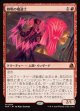 【Foil】【日本語版】棘唱の魔道士/Stingcaster Mage