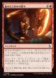 【日本語版】血のたてがみの怒り/Wrath of the Bloodmane