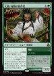 【Foil】【日本語版】人喰い植物の耕作者/Carnivorous Cultivator/Enroot