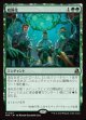 【Foil】【日本語版】庭園化/Gardenize