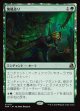 【Foil】【日本語版】傀儡造り/Puppet Crafting