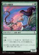 【日本語版】必中の播種者/Sureshot Sower
