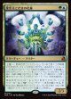 【Foil】【日本語版】芽生えこだまの化身/Avatar of Burgeoning Echoes
