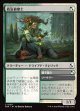 【日本語版】救急植療士/Emergency Phytomedic/Seed Suture