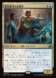 【Foil】【日本語版】潜在能力の試験官/Proctor of Potential