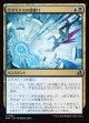【Foil】【日本語版】セオリクスの魔除け/Theorix Charm