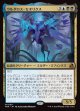 【Foil】【日本語版】ウルダロス・セオリクス/Uldaros Theorix
