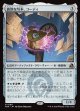 【Foil】【日本語版】貪欲な写本、コーディ/Codie, Ravenous Codex