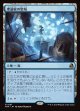 【Foil】【日本語版】理論家の聖域/Theorist's Sanctum