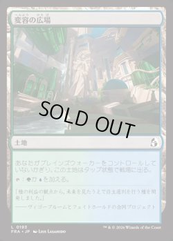 画像1: 【日本語版】変容の広場/Transformative Commons
