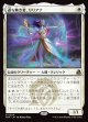 【日本語版】過ち無き者、リリアナ/Liliana the Faultless