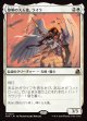 【Foil】【日本語版】黎明の大天使、ライラ/Lyra, Archangel of Dawn