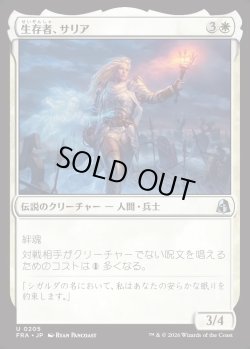 画像1: 【日本語版】生存者、サリア/Thalia, the Survivor