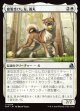 【日本語版】寵愛受けし友、義丸/Yoshimaru, Beloved Companion