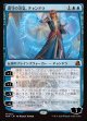 【日本語版】遵守の冷気、チャンドラ/Chandra, Chill of Compliance