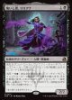 【Foil】【日本語版】悔いし者、リリアナ/Liliana the Repentant