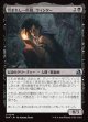 【日本語版】苛まれし一匹狼、ウィンター/Winter, Tormented Loner