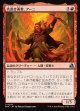 【日本語版】名高き勇者、アーニ/Arni, Renowned Champion