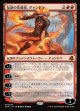 【Foil】【日本語版】反逆の先導者、チャンドラ/Chandra, Torch of Defiance