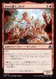 【日本語版】浮かれ騒ぐ、ガリア/Gallia, the Merrymaker