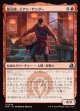 【日本語版】独法師、ジアン・ヤングー/Jiang Yanggu, Alone
