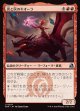 【日本語版】炎と灰のキオーラ/Kiora of Fire and Ashes