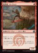 【日本語版】乱伐者、マーウィン/Marwyn, the Clearcutter