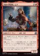 【日本語版】決意の再建者、ピア/Pia, Determined Rebuilder