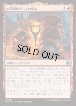 画像1: 【日本語版】紅蓮術師としての歩み/Way of the Pyromancer